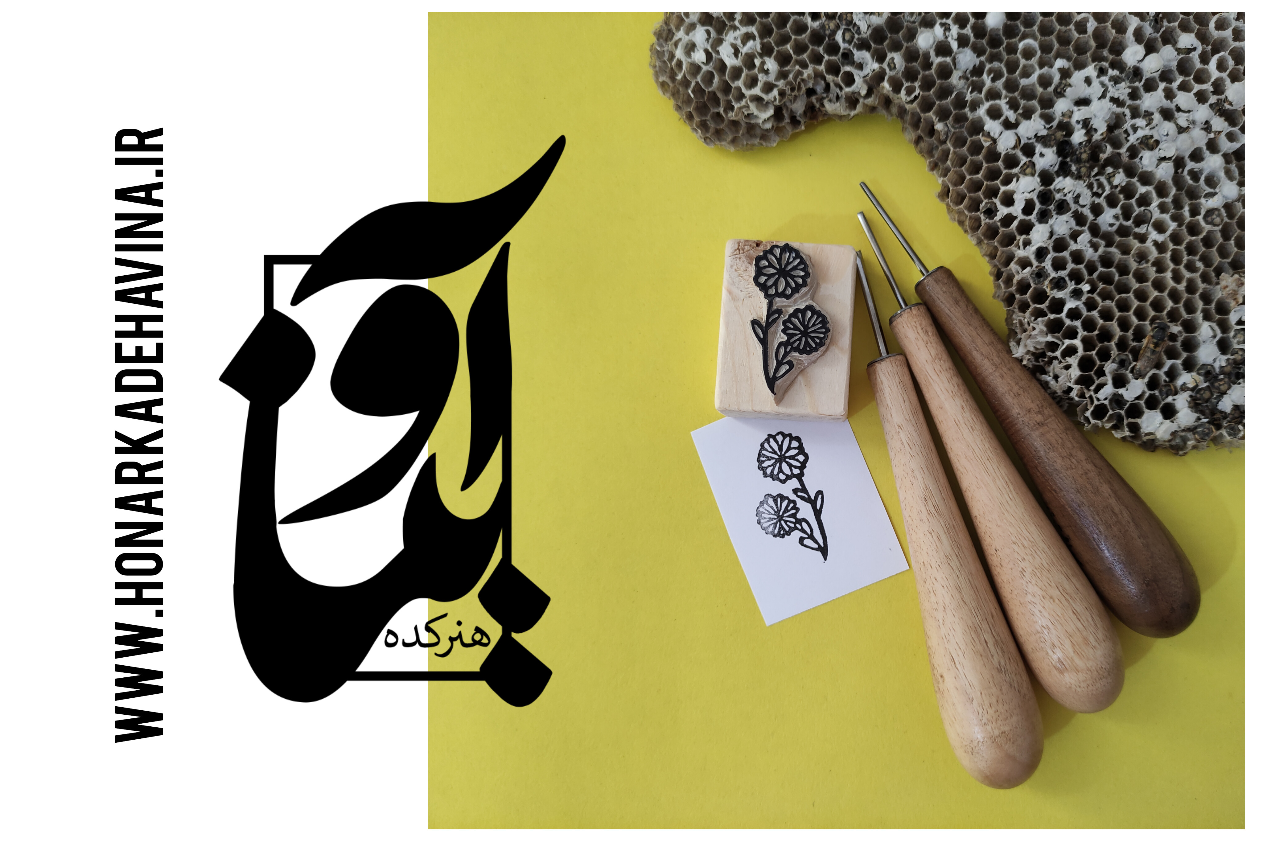 قیمت و خرید آنلاین مهر دستساز لینولئوم با پایه چوبی به شکل گل