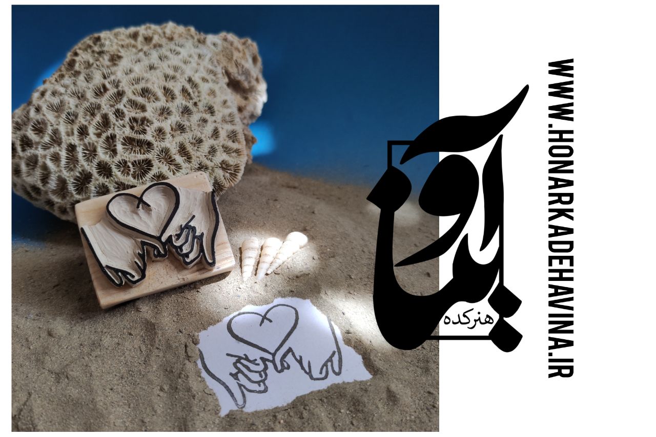 قیمت و خرید آنلاین مهر دستساز لینولئوم با پایه چوبی و فوم به شکل قلب و دست